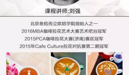 拉花视频教程,轻松掌握咖啡艺术创作技巧